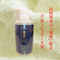 髪質改善　i シャンプー UM2 (500ml）