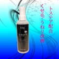 Dr.heat X　ヘアトリートメントミスト　トステア配合