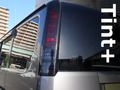 Tint+ ホンダ バモス HM1/HM2 後期 テールランプ 用 Type2 (スモーク)