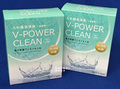 【数量限定★10包おまけ付】V-パワークリーン(2個セット)