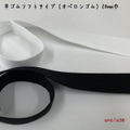 平ゴムソフトタイプ（オペロンゴム）20mm巾/１ｍ単位