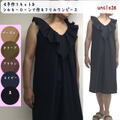【手作りキット】シルキーローンで作るふんわりフリルワンピ
