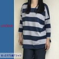 【型紙】ゆったり7分袖Ｔシャツ