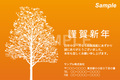 No889　年賀状　ビジネス（テンプレート）　オレンジ　【AI】