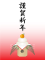 No956　正月　鏡餅　イラスト　謹賀新年