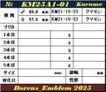 ブリード管理フォーム 2025 版　Type-ABC