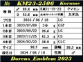 KM25-1番ライン　幼虫　4頭セット　予約