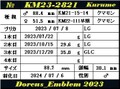 KM25-22番ライン　幼虫　4頭セット　予約