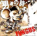 ■FUNGUS「男達の詩」