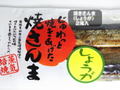 焼き秋刀魚・しょうが（北海道産原料）