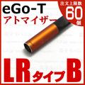 typeB ｜eGo-T LR atomizer