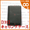 Electronic tobacco carrying case C01