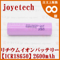 joye evic samsung battery 2600mah(Li-ion ICR18650)