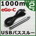 joye eGo-C2 upgrade USB Pass-through Battery 1000mAh