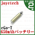 joye eGo Battery 650mAh/Titanium