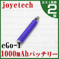 joye eGo-T Battery 1000mAh｜Purple