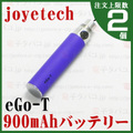 joye eGo(-T) XL Battery｜650mAh/Purple