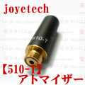 【国内発送】510-T atomizer