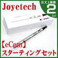 joye eCom-C Starter Kit(900mAh)