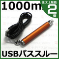 joye eGo-T USB Pass-through battery 1000mAh