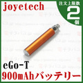 joye eGo(-T) XL Battery｜900mAh/Copper