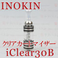 【国内発送】INNOKIN clear tank cartomizer [iClear30B]★【B】★