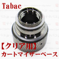【国内発送】Tabac Connector base 【clear】