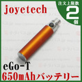 joye eGo Battery 650mAh/Copper