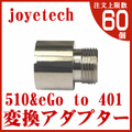 510&eGo to 4081 Conversion