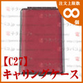 Electronic tobacco carrying case C27