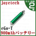 joye eGo(-T) XL Battery｜900mAh/Green