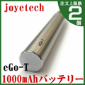 joye eGo-T Battery 1000mAh｜Steel
