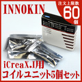 INNOKIN iClea X.I ReplaceableDual Coil【X.I coil】