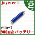 joye eGo(-T) XL Battery｜900mAh/Blue