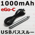 【国内発送】joye eGo-C2 upgrade USB Pass-through Battery 1000mAh