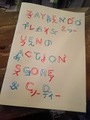 ざやえんどう「PLAYS UENO ACTION」