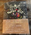 タミオー「タミオー日記(東欧＋中南米編)」