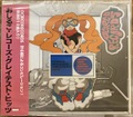 VA「おしるこ・レコーズ・グレイテスト・ヒッツ」