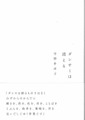 室野井洋子「ダンサーは消える」