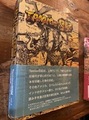 タミオー「タミオー日記vol.4(上海印刷編、エベレストなど)」