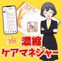 ケアマネ【暗記教材】隠して覚える！聴いて覚える！スマホで簡単！要点濃縮リスニング（紙テキスト付き）＋要点ドリル 2025年版 CA91004