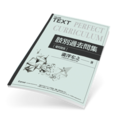 2025年対策・肢別過去問題集PDF版【スマ本宅建士シリーズ】