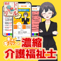 介護福祉士【暗記教材】隠して覚える！聴いて覚える！要点記憶・濃縮リスニング＋要点ドリル 2026年 KAB9002