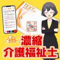 介護福祉士【暗記教材】隠して覚える！聴いて覚える！要点記憶・濃縮リスニング＋要点ドリル（紙テキスト付き） 2026年 KAB9004