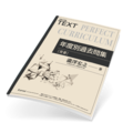 2025年対策・年度別過去問題集10回分PDF版【スマ本宅建士シリーズ】