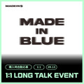 [9/13 1:1 LONG TALK EVENT] MADEINS MADE IN BLUE