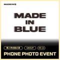 [9/12 GROUP PHONE PHOTO EVENT] MADEINS MADE IN BLUE