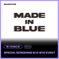 [9/13 1:1 SPECIAL SCREENING&HI-BYE EVENT]  MADEINS MADE IN BLUE