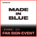 [9/14 FAN SIGN EVENT]  MADEINS MADE IN BLUE