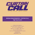 [8/28 HI TOUCH EVENT] BANG&JUNG&YOO&MOON - [CURTAIN CALL]